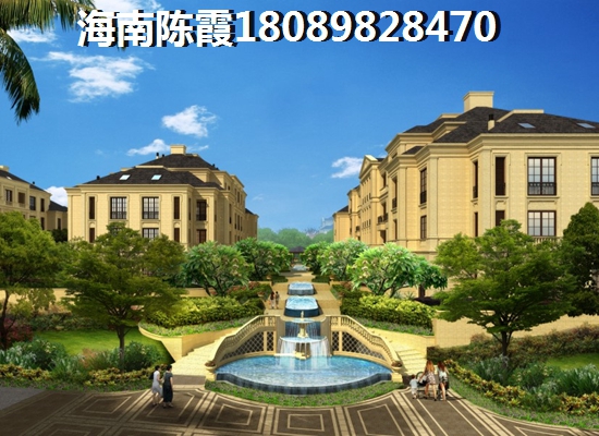 临高买房养老攻略