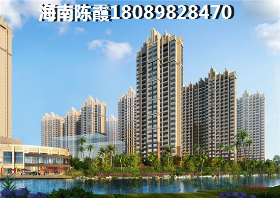 海南临高哪里的房产性价比高