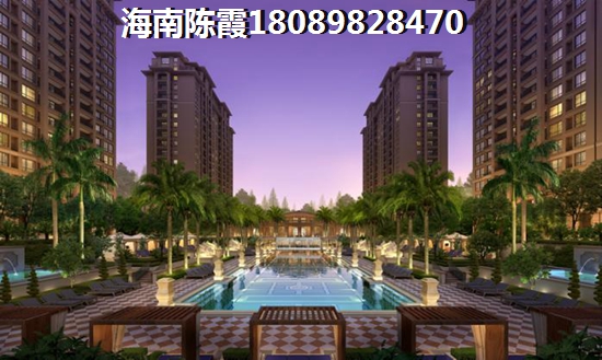中发四季花园买房touzi靠谱吗？海南房价会跌吗？