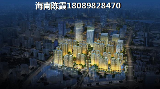 临高购房怎样？