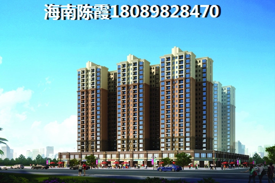 未来临高房价会不会降？